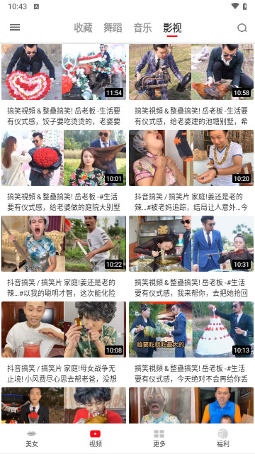 火力视频app手机版