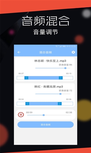 音频剪辑大师图片4
