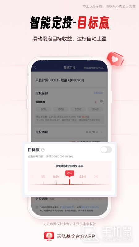 天弘基金 v6.9.9.33419