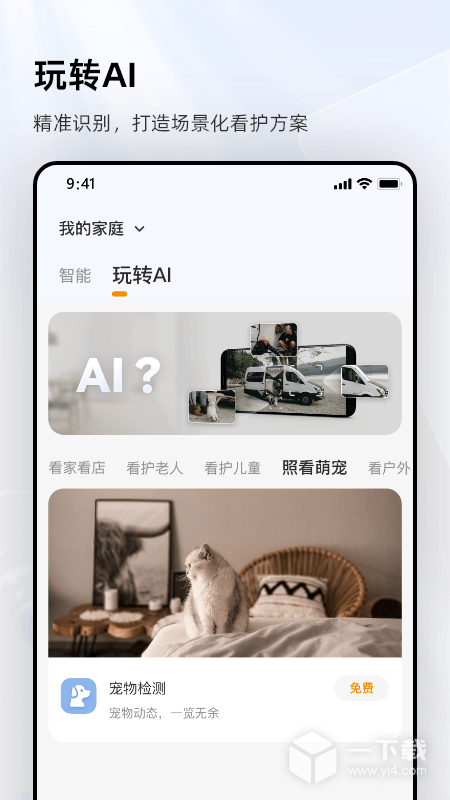 乐橙 v8.11.1.0403最新版下载