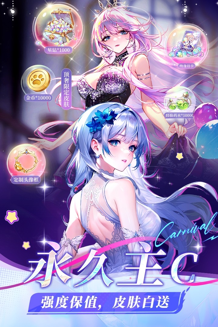 命运圣契官方版下载 v0.98.051600