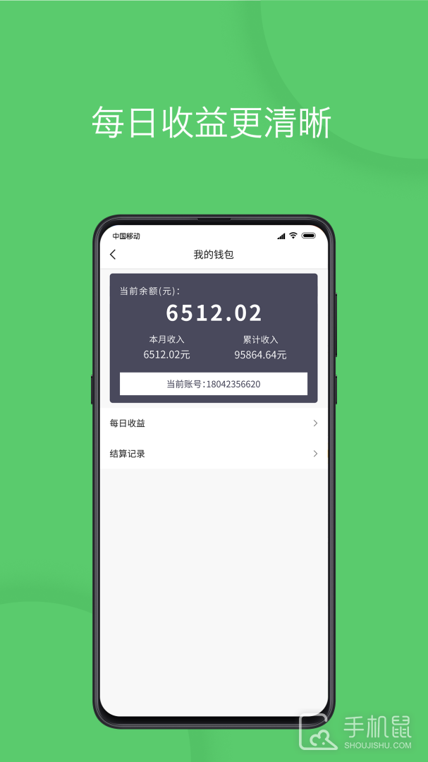 优e司机 v3.4.4