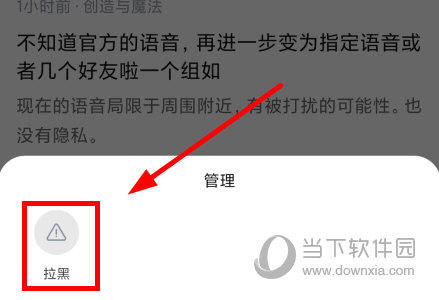 摸鱼社