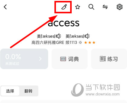 单词块