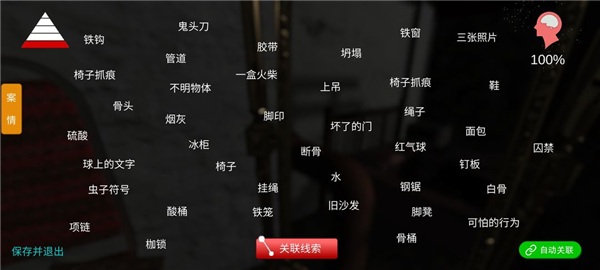 孙美琪疑案鬼佬
