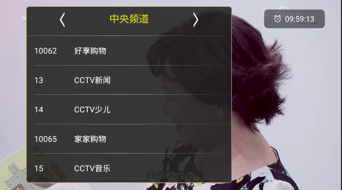 橙色电视去广告版