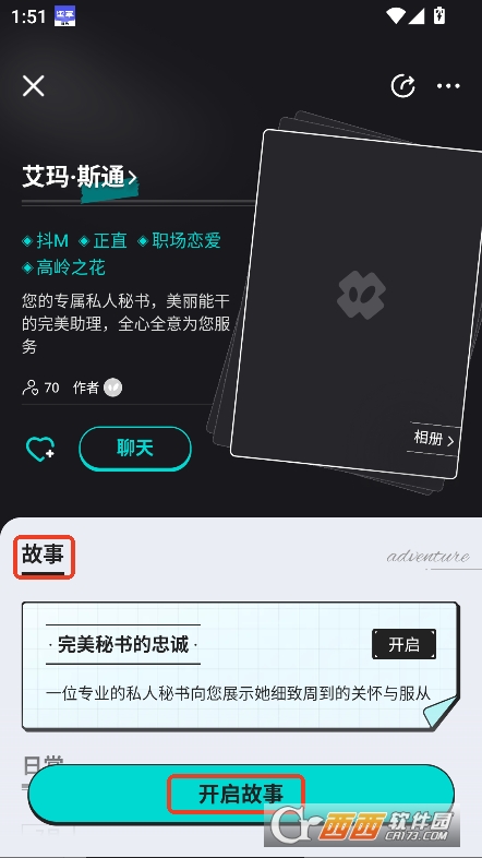 iN2XAI官方最新版免費下載