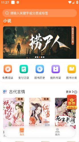 来看吧最新版下载