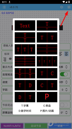 瑞合信plus手机版调断屏幕