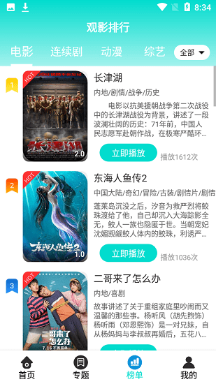 梧桐影视大全截图