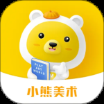 小熊艺术 v4.5.20