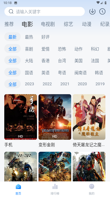 蜡笔小新追剧2023最新版
