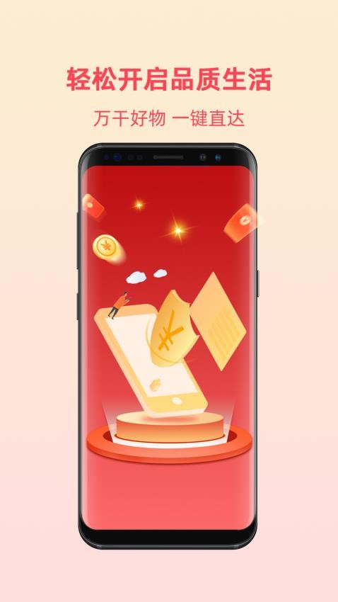 众创指购会员最新版