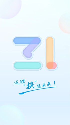 这锂换电app v8.4.2.0