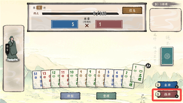 诸子百家模拟器安卓版