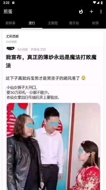 煎蛋網手機版