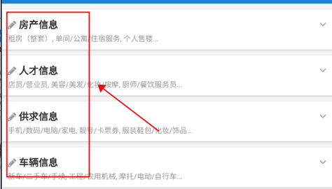 梅河口信息網APP最新版本