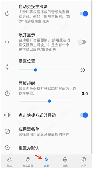 音量面板样式免费版