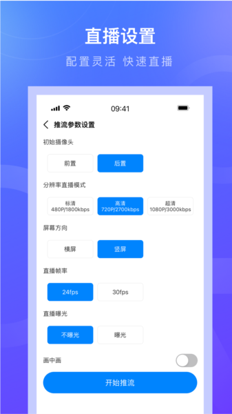 诺云直播平台
