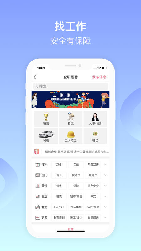 百姓网app