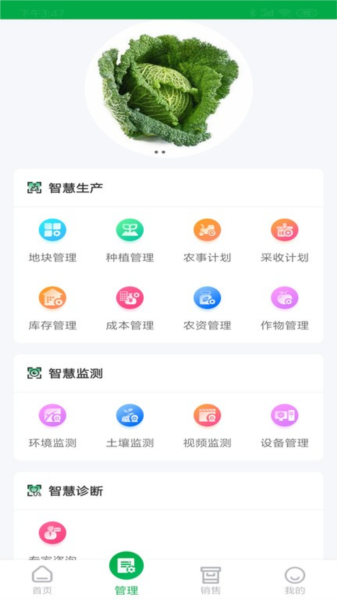 农源宝app v2.2.13