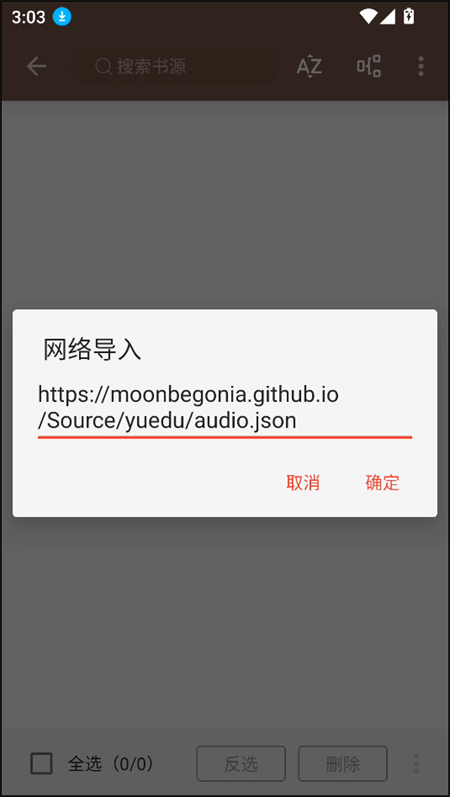 使用教程截图4