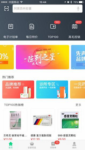 药帮忙app v12.0.09