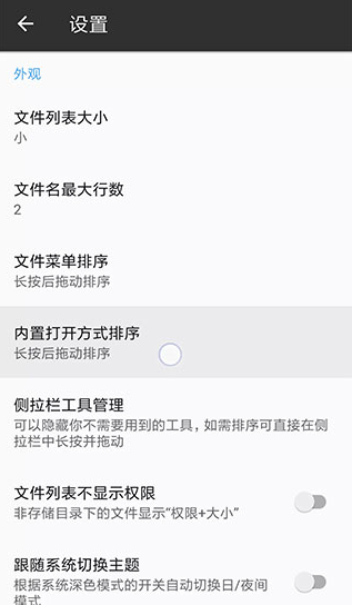mt管理器共存版2025官方版下载
