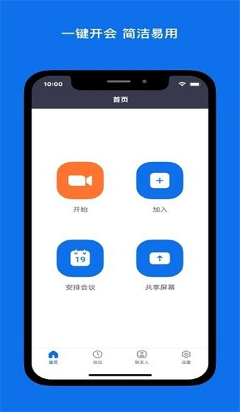 zoom国内版 v6.3.11.2