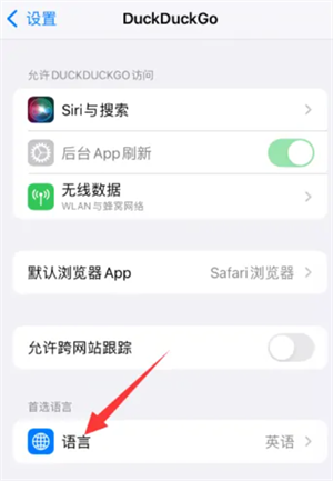 如何设置中文截图3