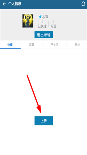 如何使用截图3