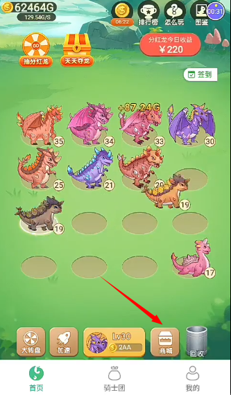 欢乐养龙红包版