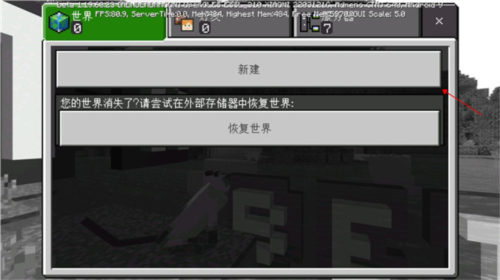 master for minecraft pe最新版4