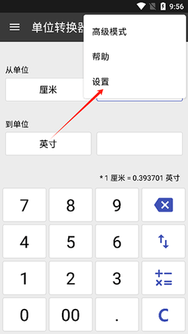 clevcalc premium全能计算器APP免费版