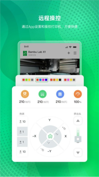 bambu handy官方版 v3.4.0