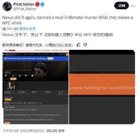 外国MOD网站下架《怪物猎人：荒野》NPC变白MOD