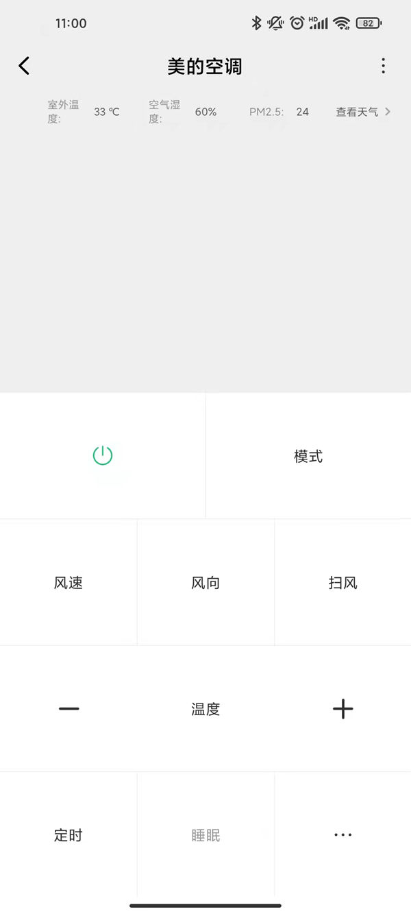 使用教程截图3