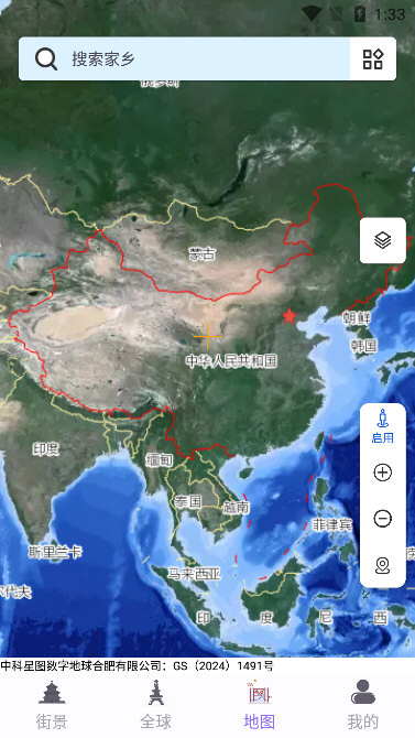 怎么查看家乡配图1