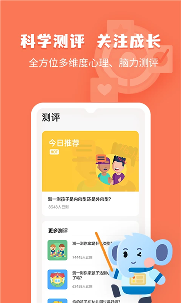 未来之光儿童4