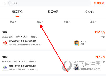 找到“地区”这个选项