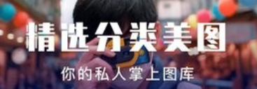 元气壁纸秀