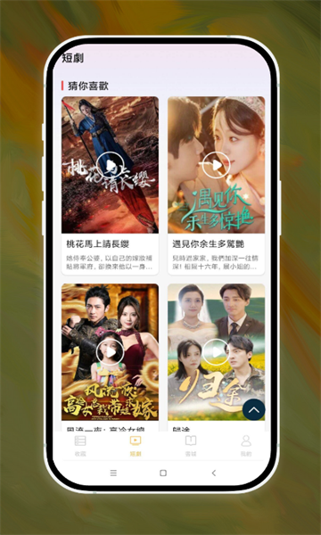 向日葵短劇app v1.0.1