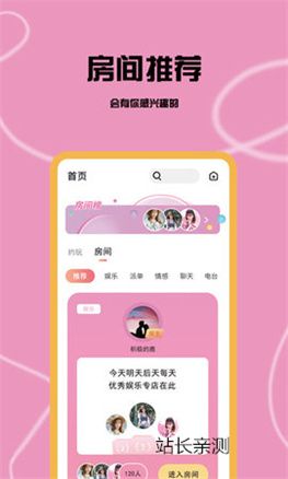 诱火直播app下载截图1