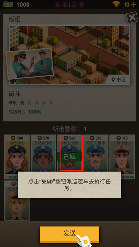 警察公司大亨手汉化版