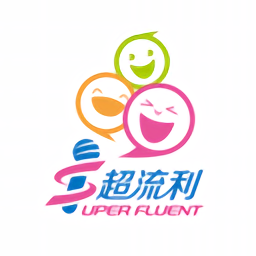 超流利手机版