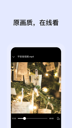 阿里网盘官方版 v6.9.2