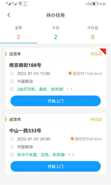 掌上服务app官方版 v2.1.24