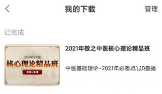 怎么下载视频截图2