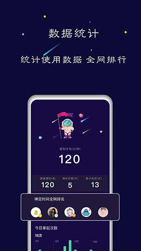 禅定模式app v25.07.16