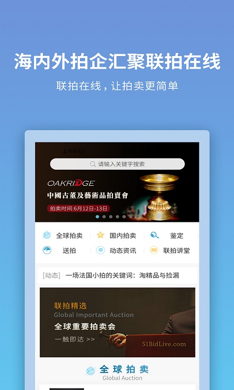 联拍在线 v10012